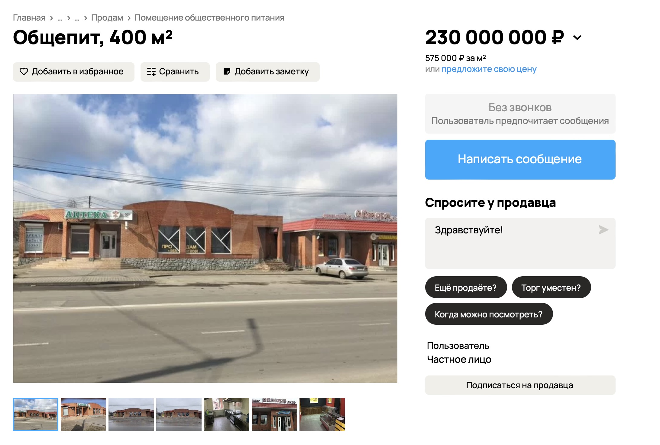 У Мелітополі пособник окупантів продає свій бізнес за 230 мільйонів рублів 2